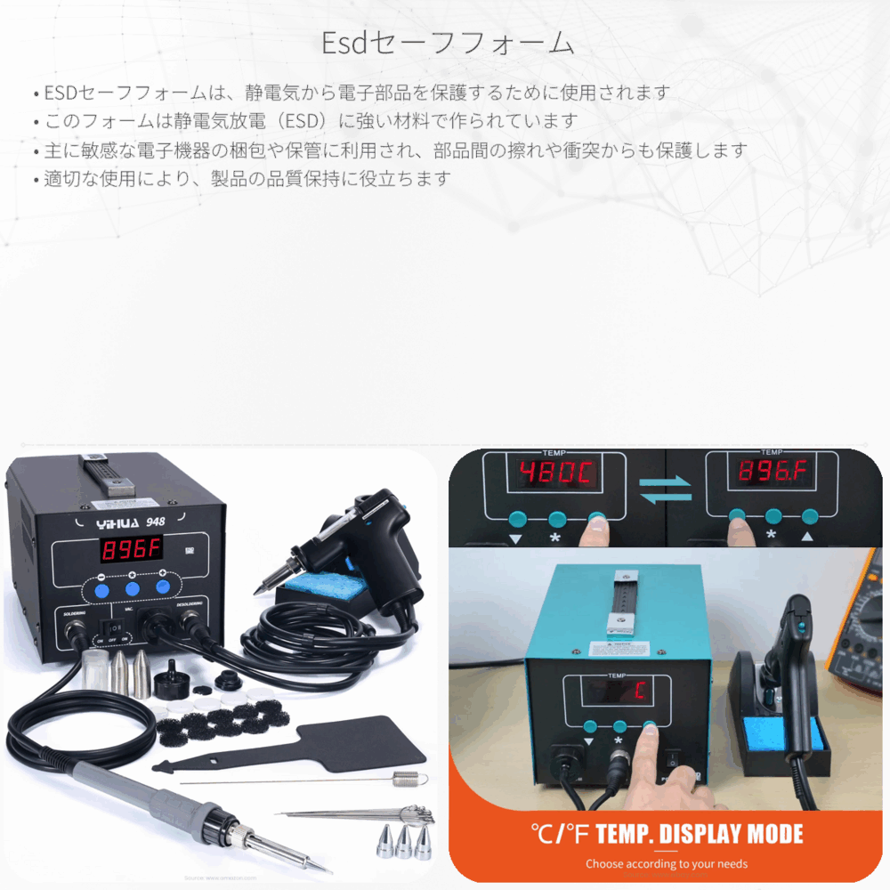 ESDセーフフォーム