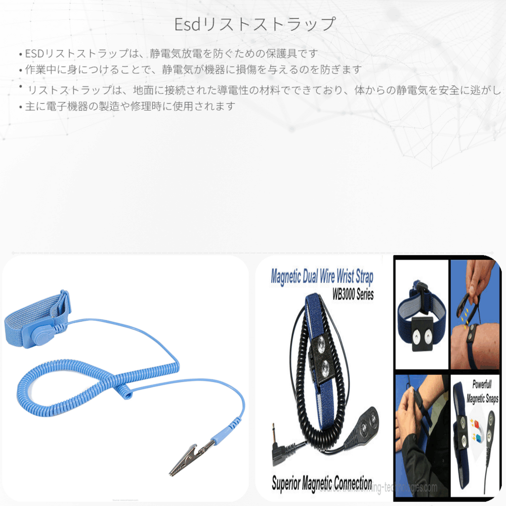 ESDリストストラップ