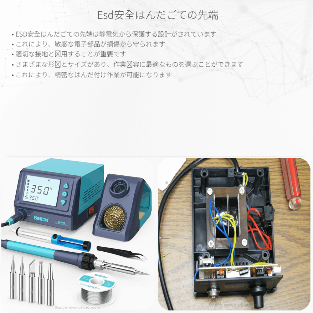 ESD安全はんだごての先端
