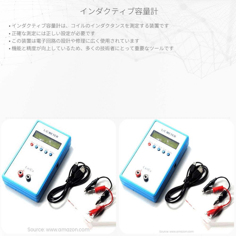 インダクティブ容量計