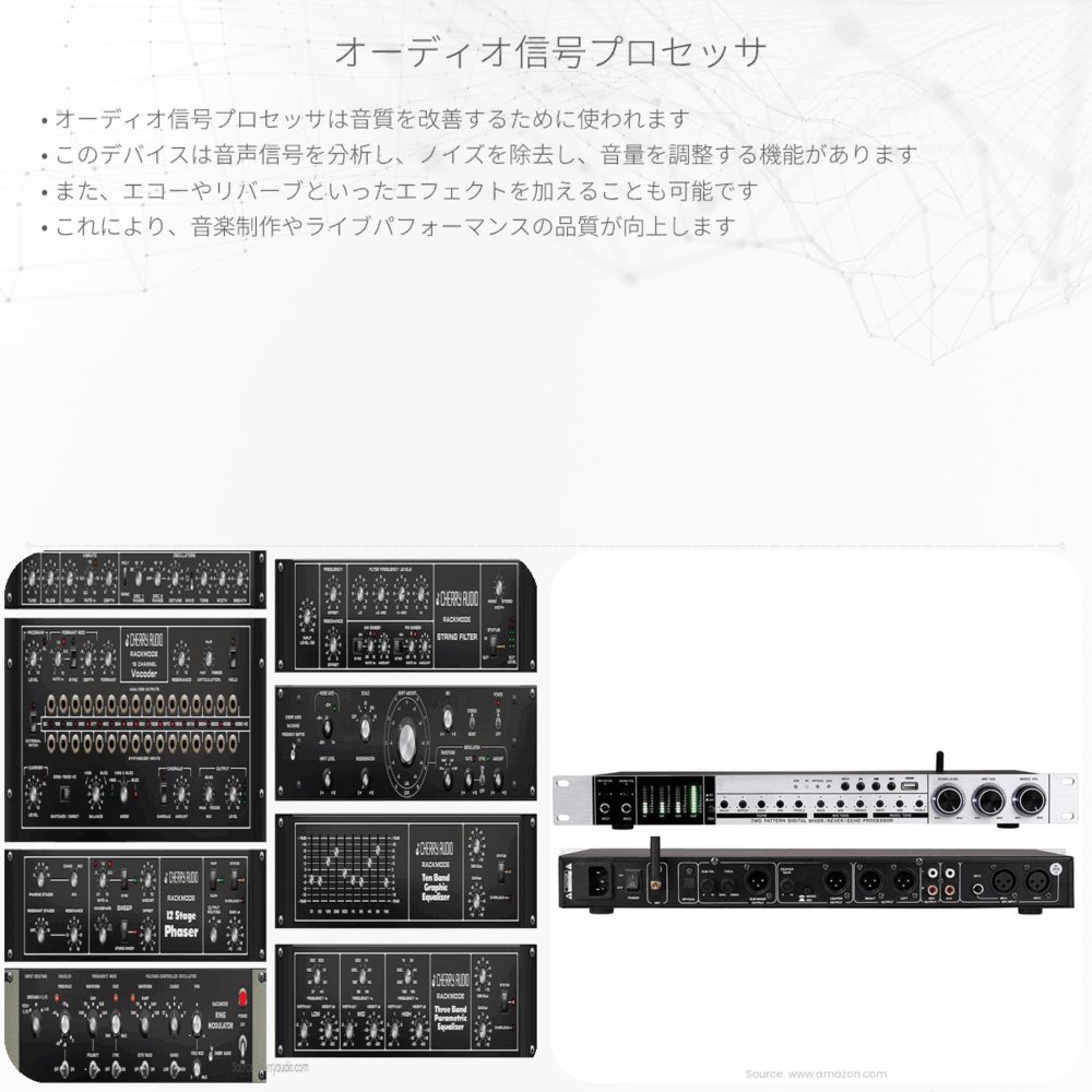 オーディオ信号プロセッサ