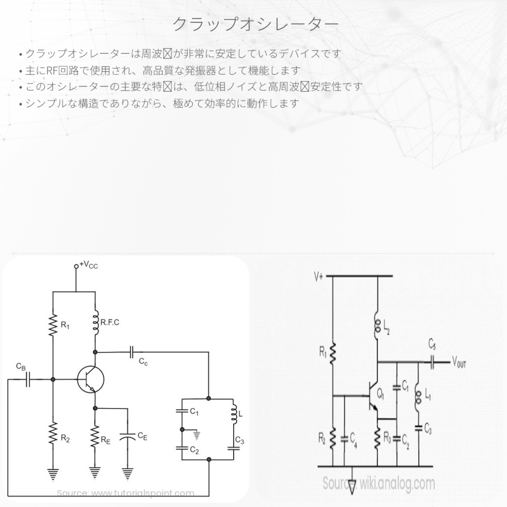クラップオシレーター