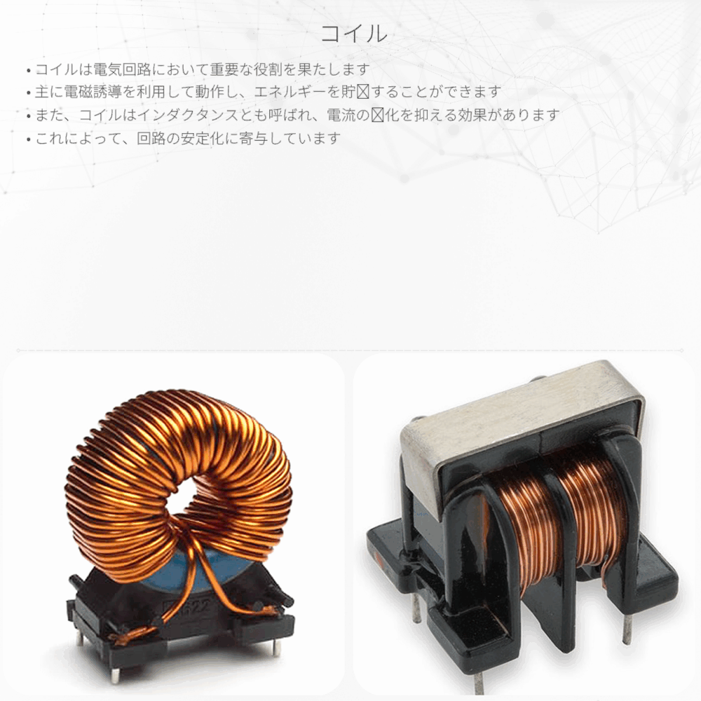 コイル