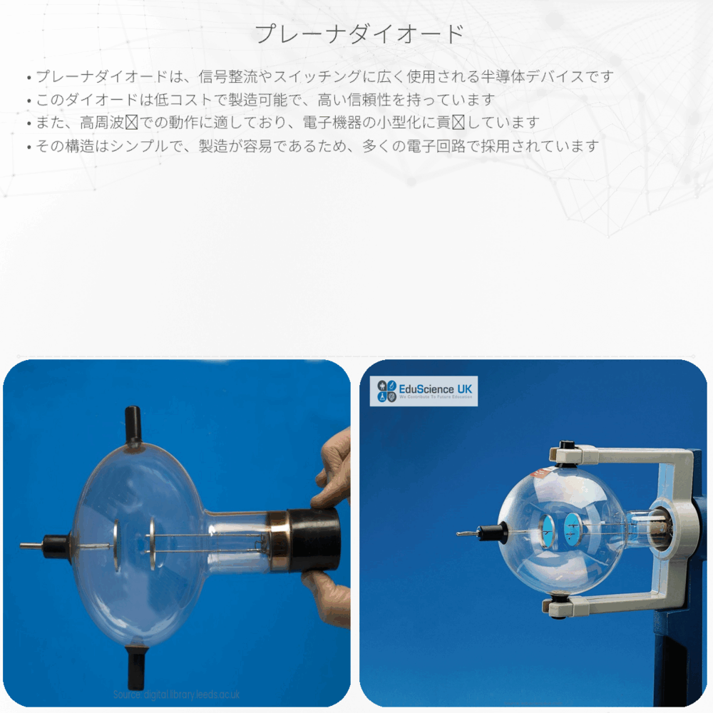 プレーナダイオード