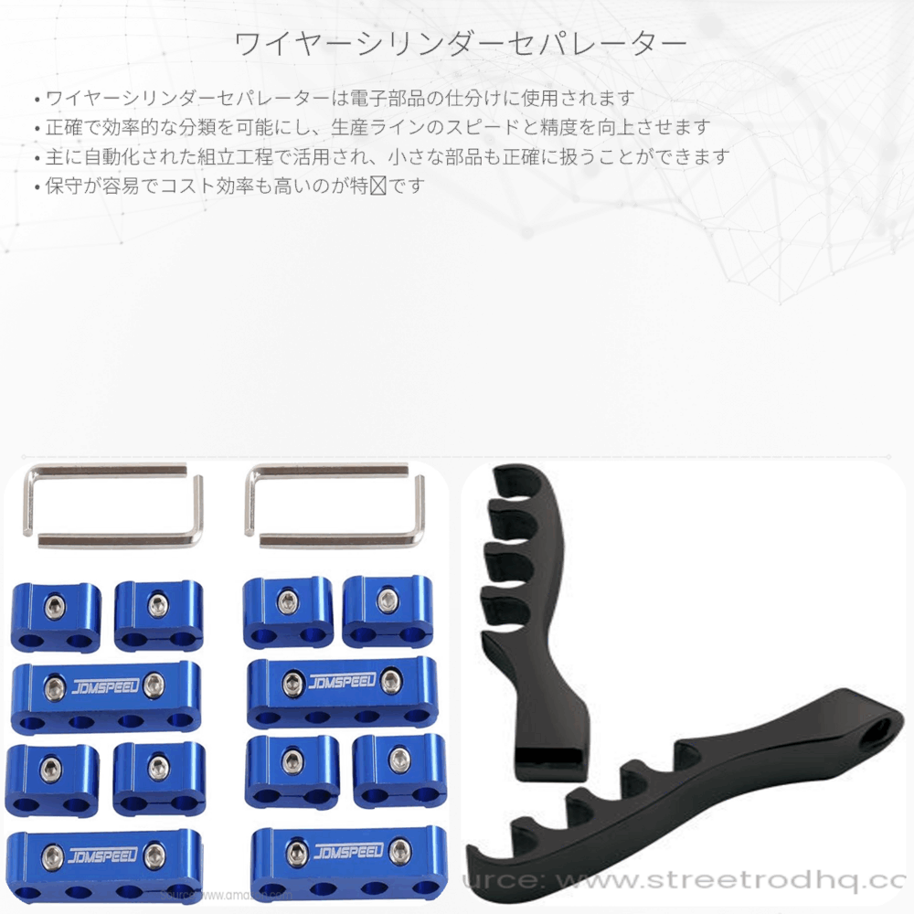 ワイヤーシリンダーセパレーター