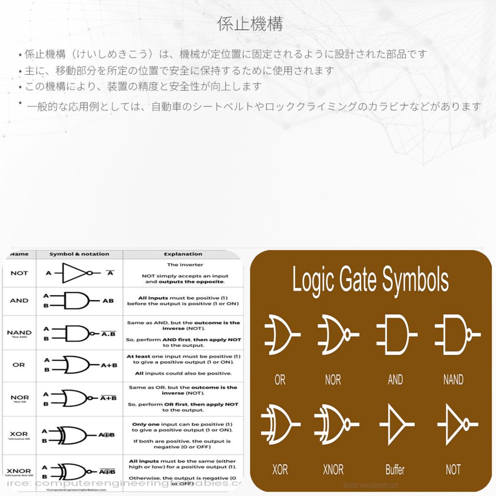 係止機構