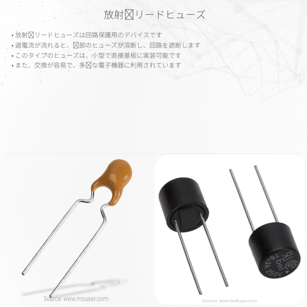放射状リードヒューズ