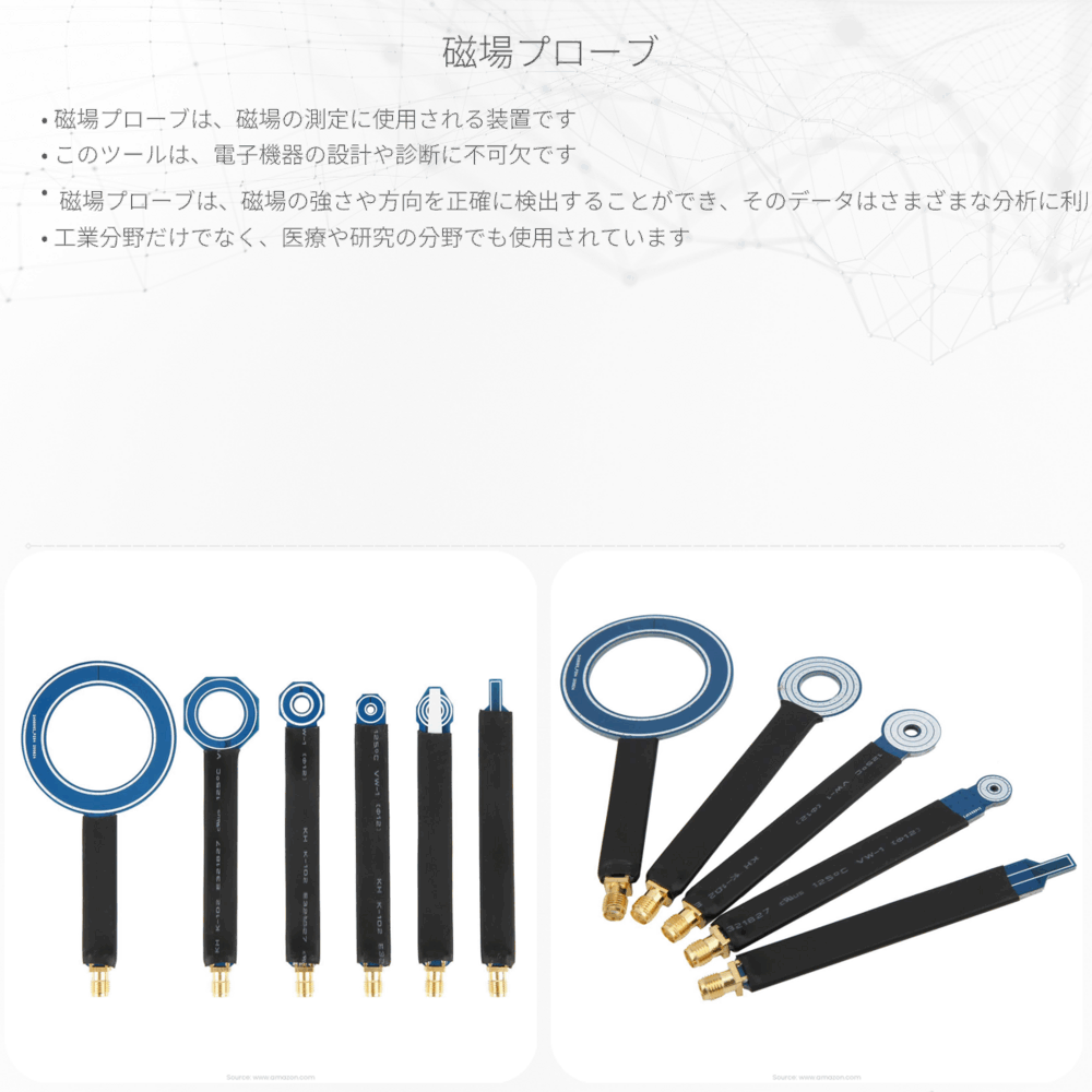 磁場プローブ