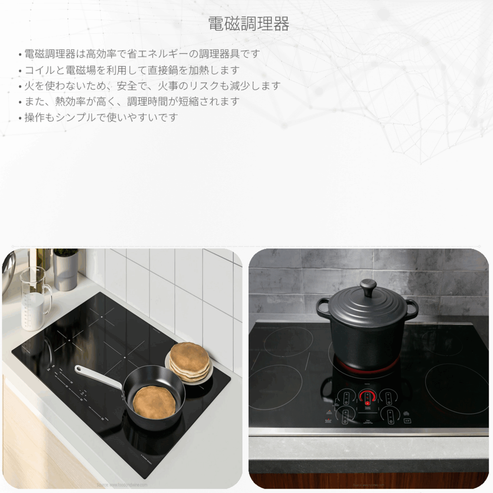 電磁調理器