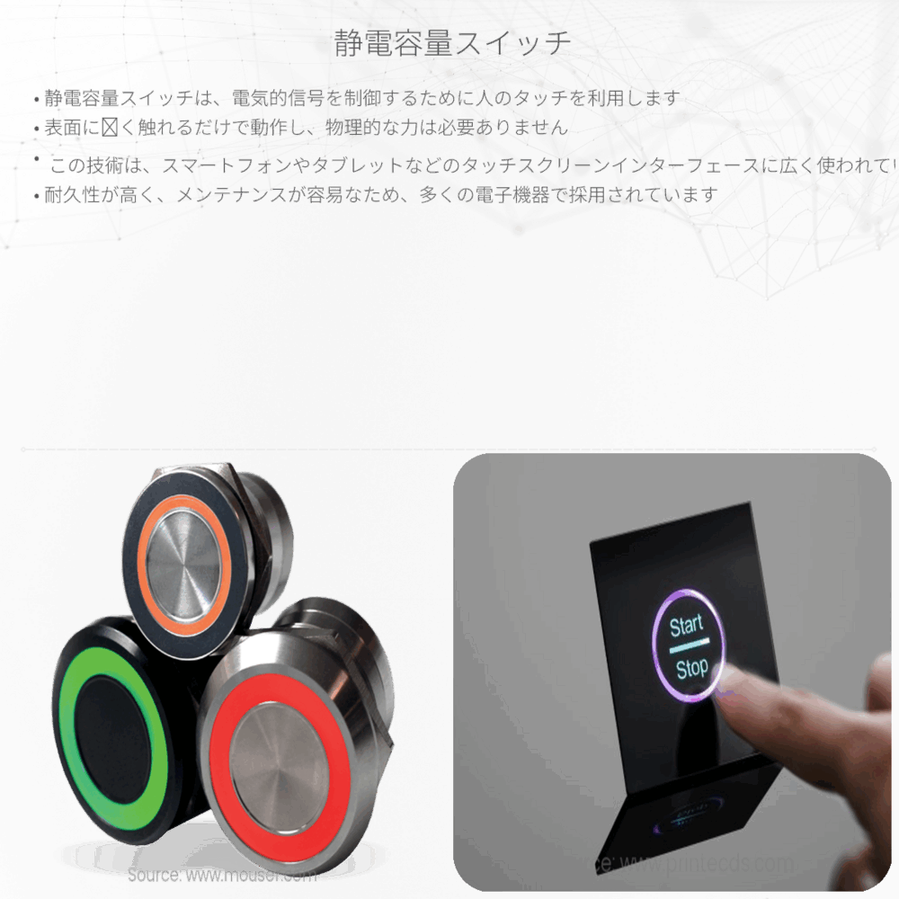 静電容量スイッチ