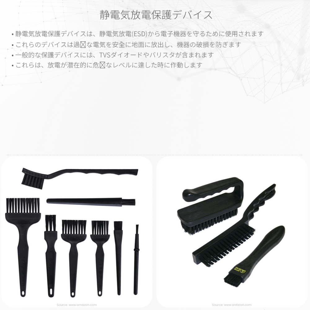 静電気放電保護デバイス