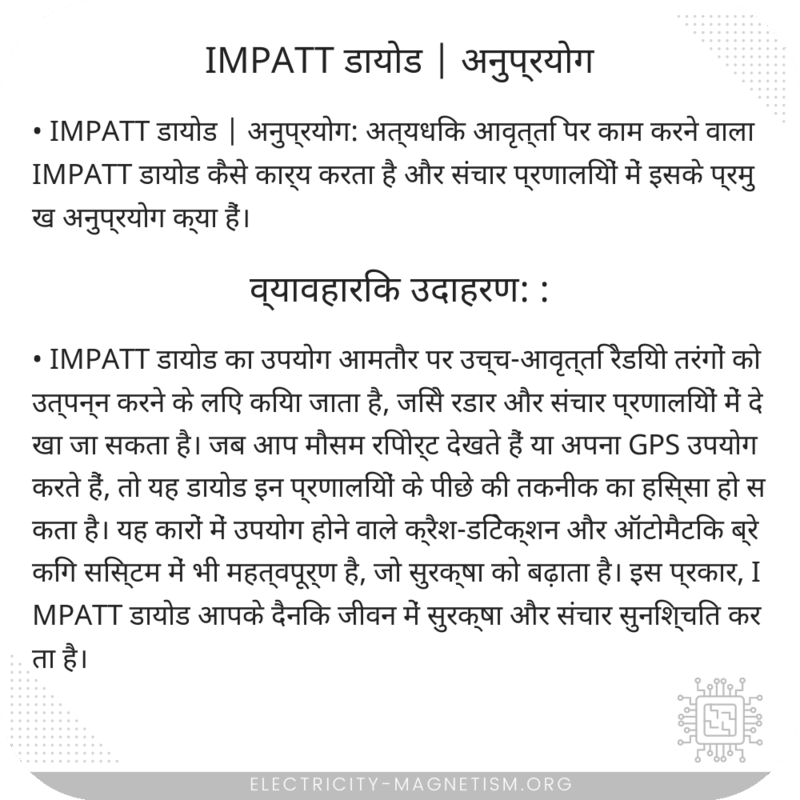 IMPATT डायोड | अनुप्रयोग