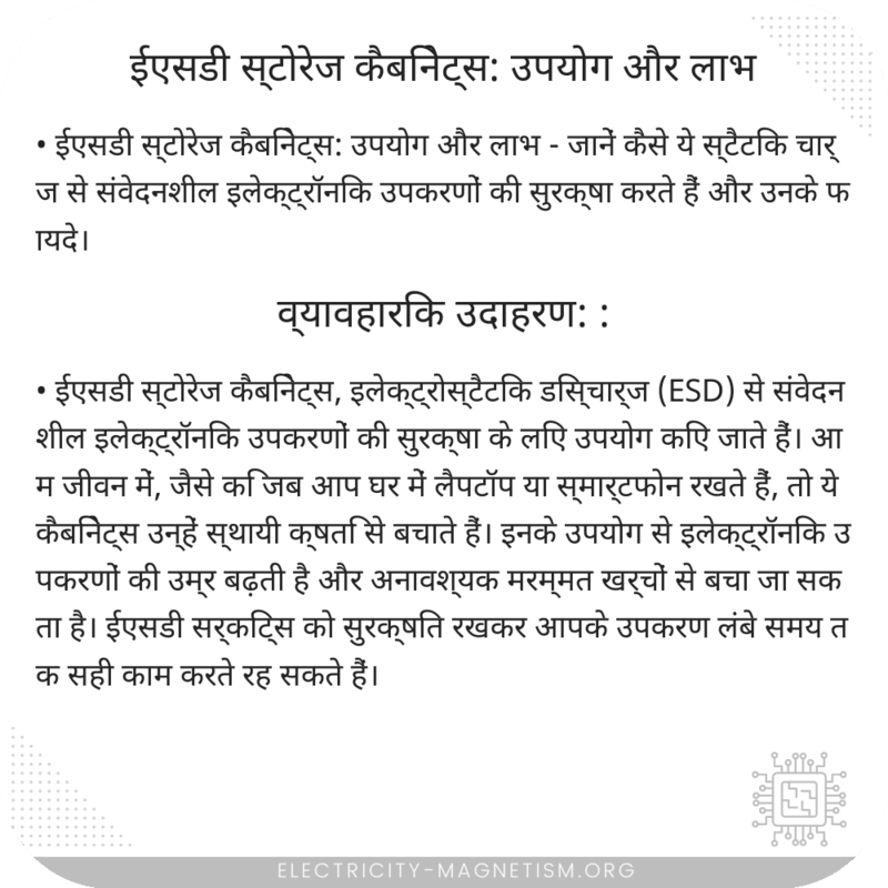 ईएसडी स्टोरेज कैबिनेट्स: उपयोग और लाभ
