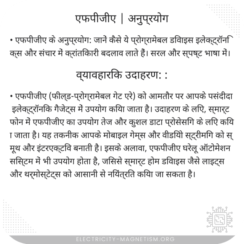 एफपीजीए | अनुप्रयोग