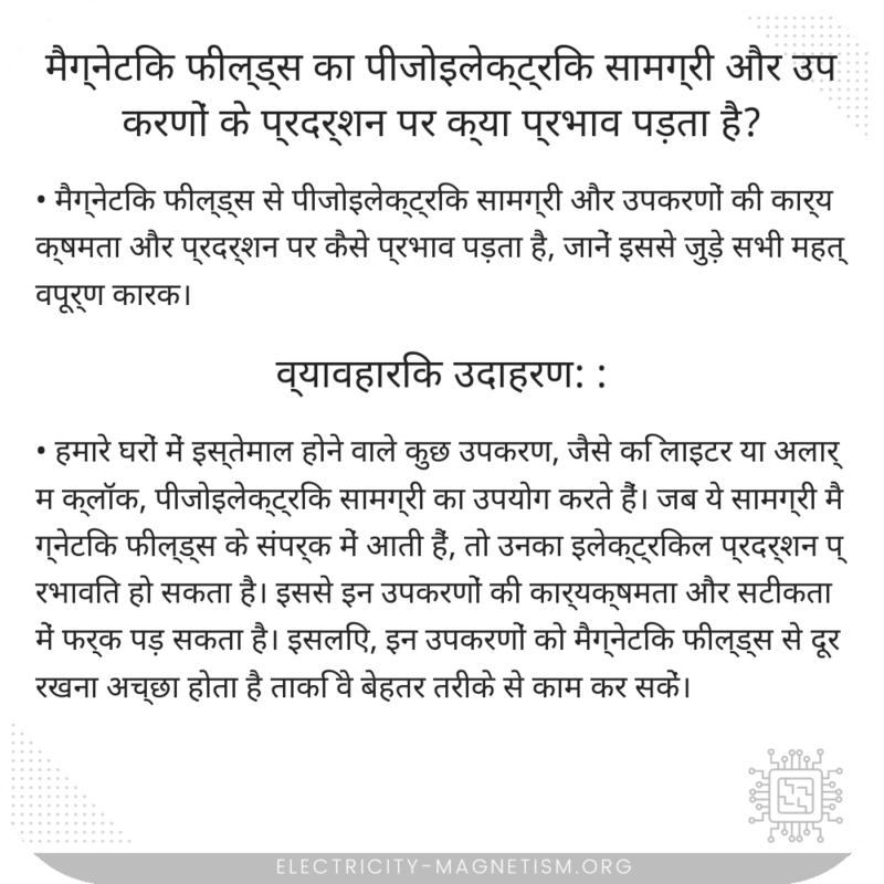 मैग्नेटिक फील्ड्स का पीजोइलेक्ट्रिक सामग्री और उपकरणों के प्रदर्शन पर क्या प्रभाव पड़ता है?