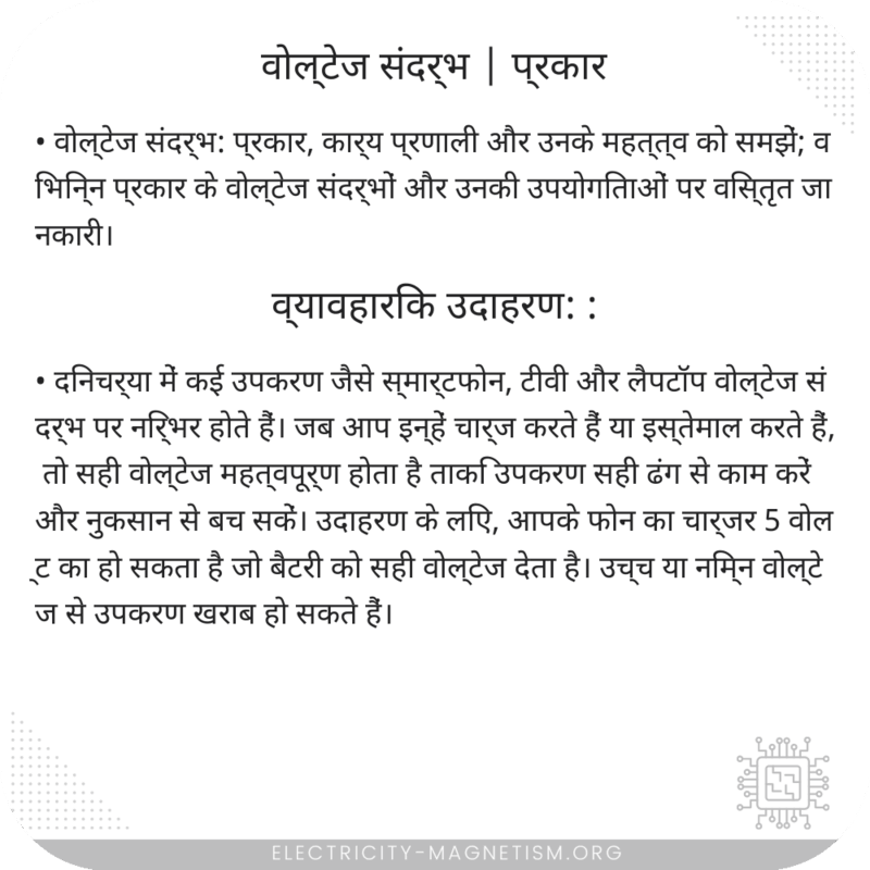 वोल्टेज संदर्भ | प्रकार